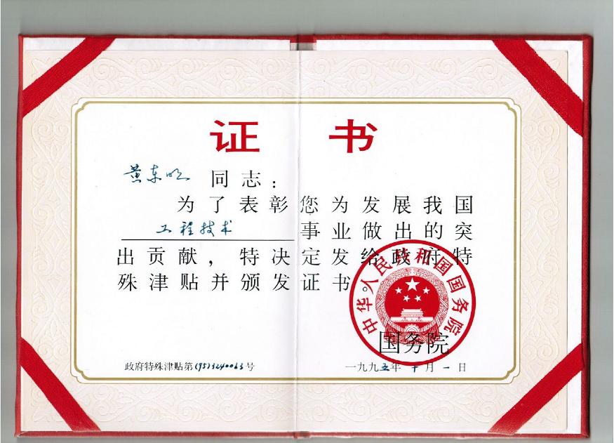Certificate of achievement