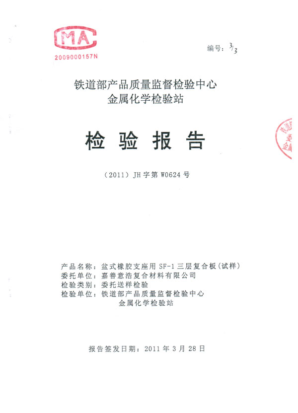 SF-1 report