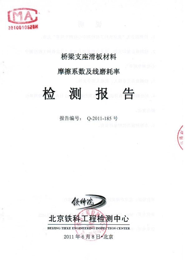 超高15KM报告
